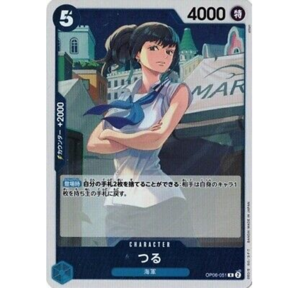 Tsuru OP06-051 R (JP)