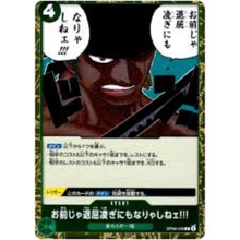 You Ain't Even Worth Killing Time!! OP06-039 R (JP)