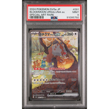 PSA 10 Bloodmoon Ursaluna ex sv5a 091/066 SAR