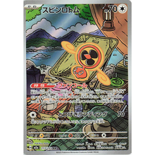 Fan Rotom m2a 213/193 AR