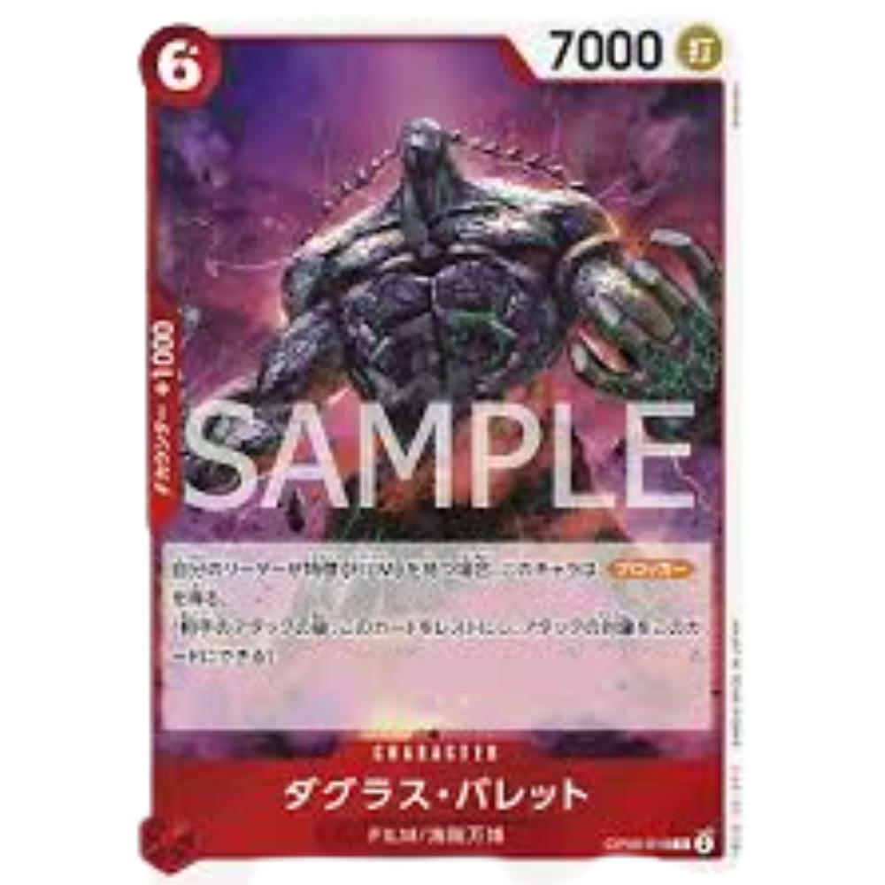 Douglas Bullet OP06-010 R (JP)