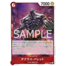Douglas Bullet OP06-010 R (JP)