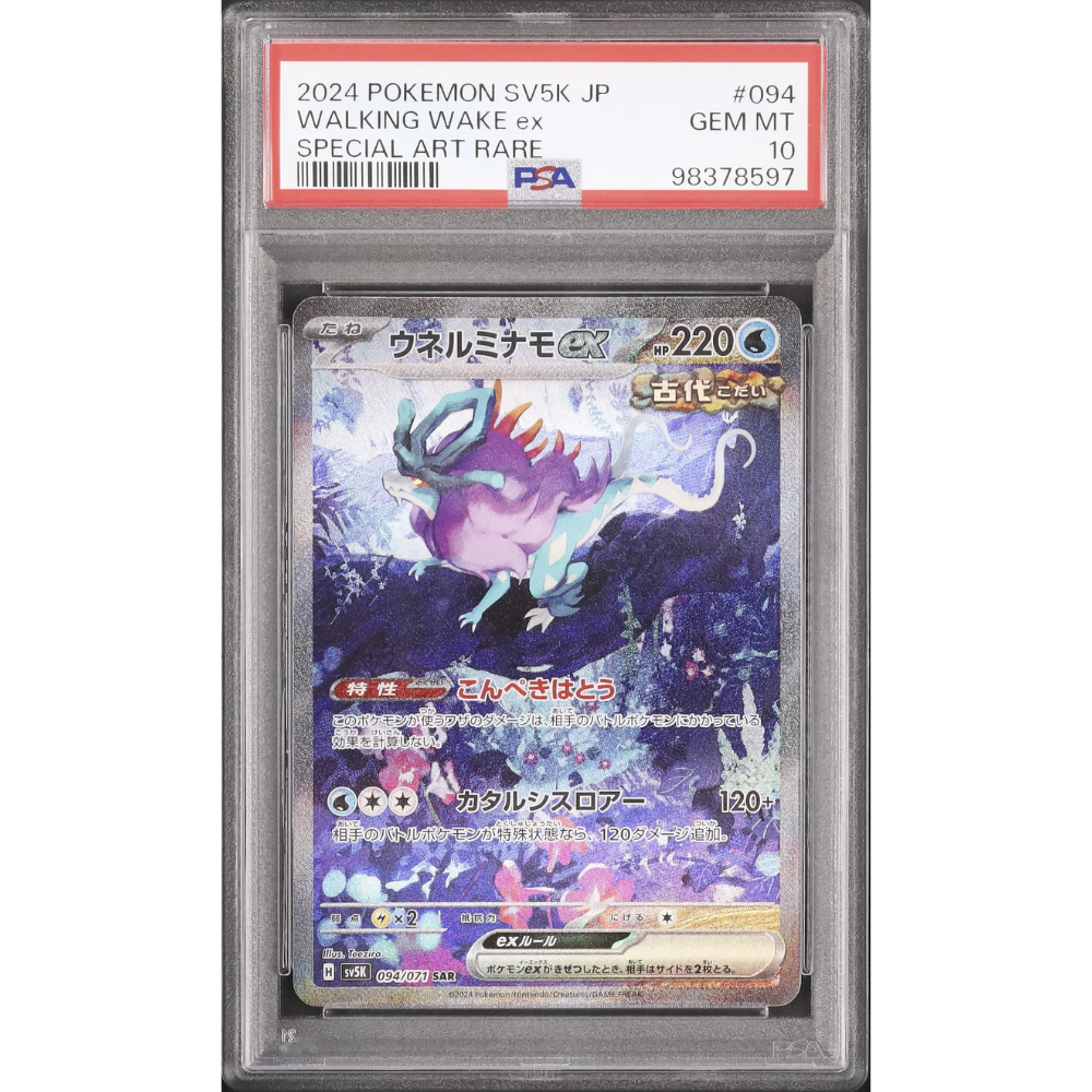 PSA 10 Walking Wake ex sv5K 094/071 SAR