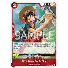 Monkey.D.Luffy OP06-013 R (JP)