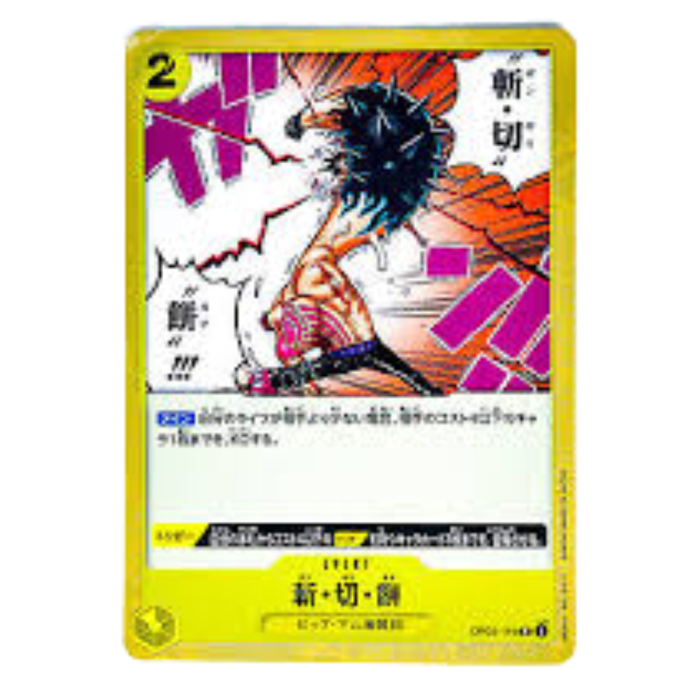 Buzz Cut Mochi OP03-119 R (JP)