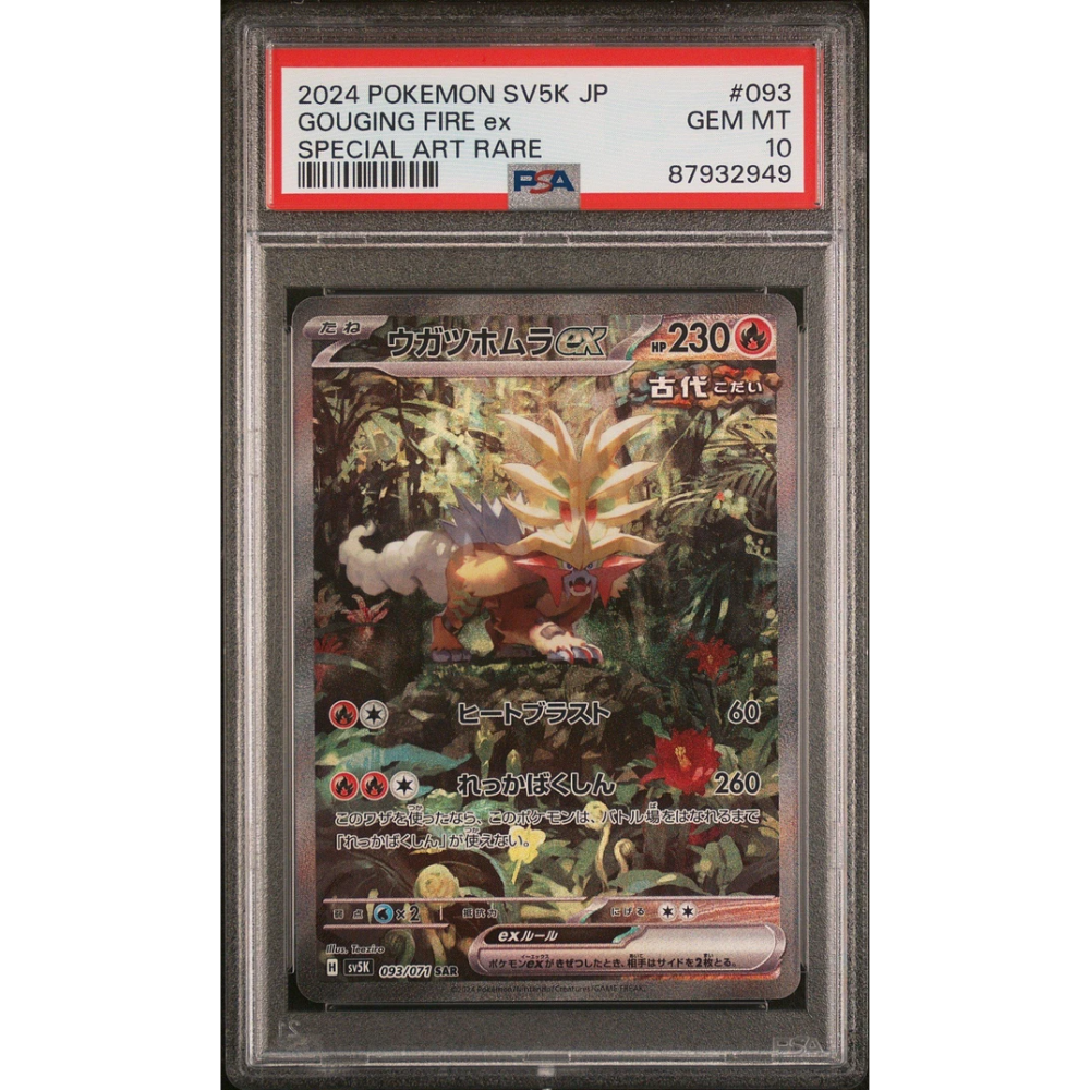 PSA 10 Gouging Fire ex SV5K 093/071 SAR