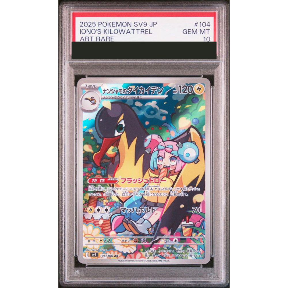 PSA 10 Iono's Kilowattrel sv9 104/100 AR