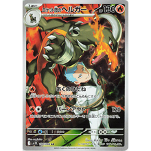 Team Rocket's Houndoom sv10 100/098 AR