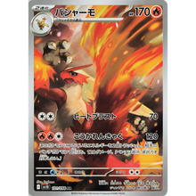 Blaziken sv10 101/098 AR
