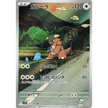 Kangaskhan sv10 110/098 AR