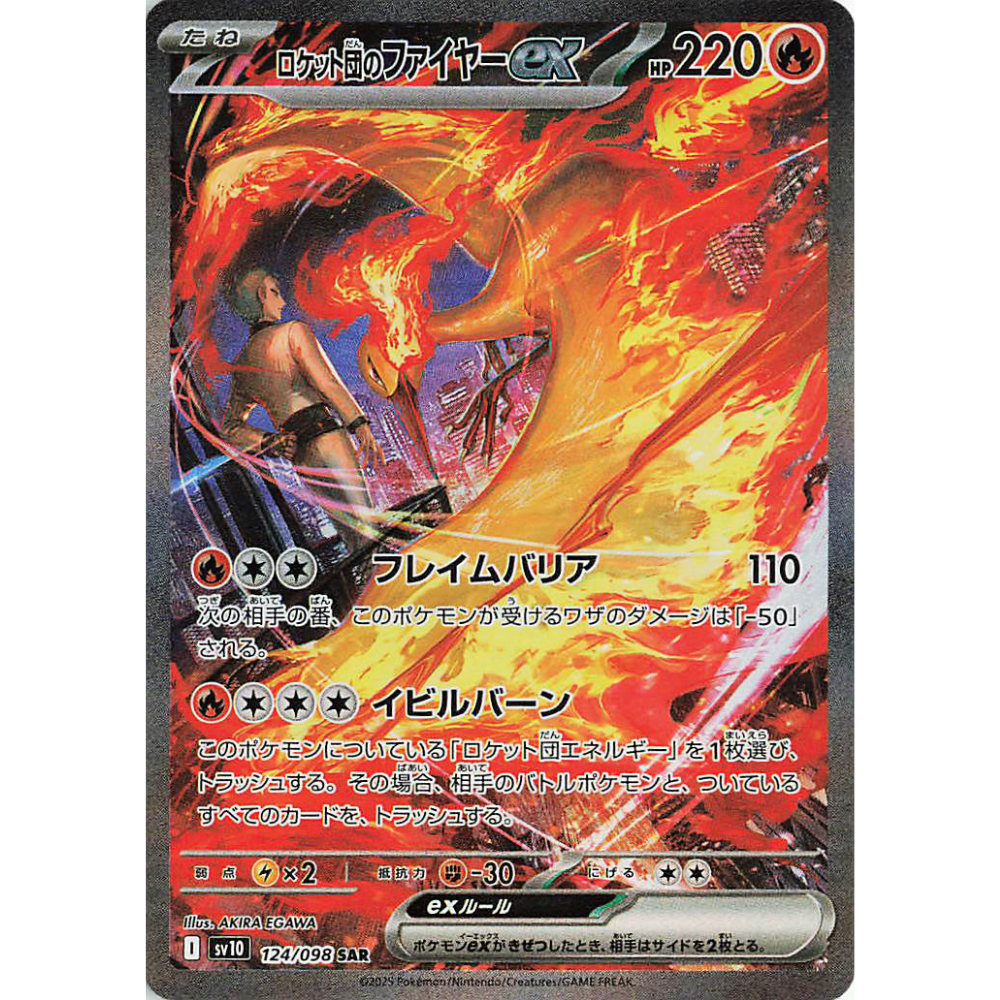 Team Rocket’s Moltres ex sv10 124/098 SAR
