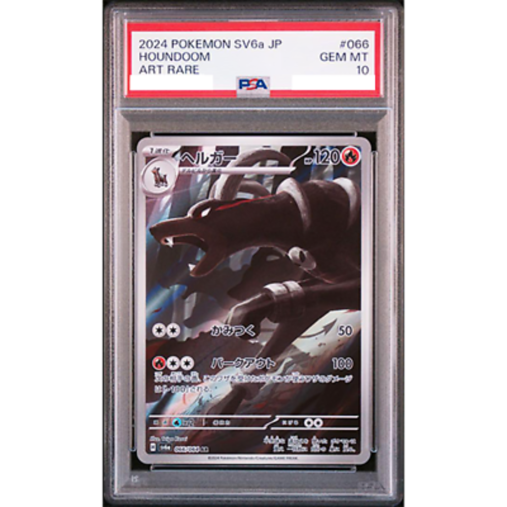 PSA Houndoom sv6a 066/064 AR