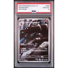 PSA Houndoom sv6a 066/064 AR