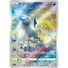 Absol S12a 191/172 AR