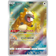 Bidoof S12a 204/172 AR