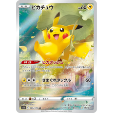 Pikachu S12A 205/172 AR