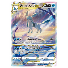 Glaceon VSTAR S12a 217/172 SAR