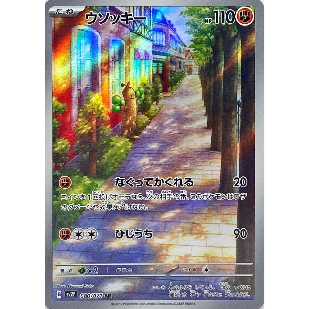 Sudowoodo sv2P 080/071 AR