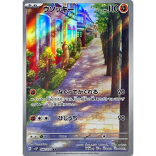 Sudowoodo sv2P 080/071 AR