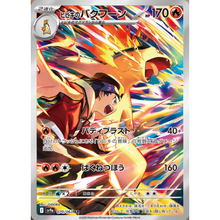 Ethan's Typhlosion SV9a 070/063 AR