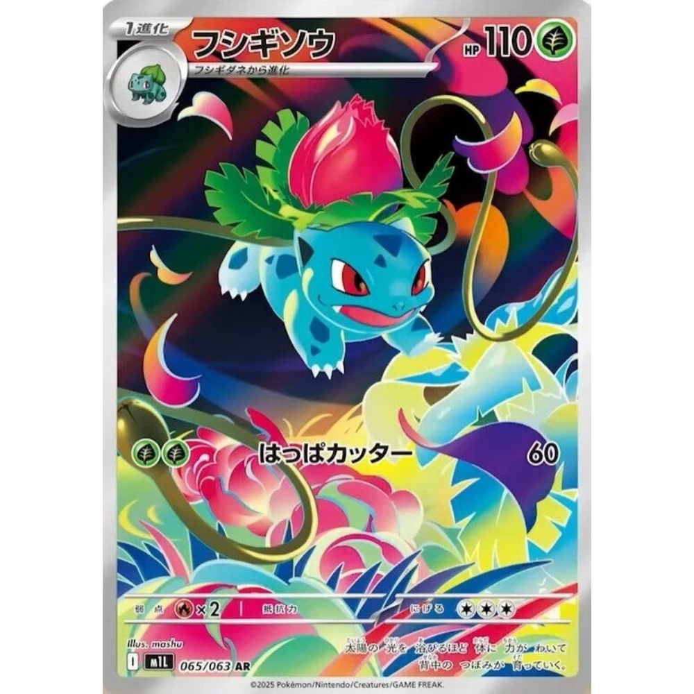 Ivysaur M1L 065/063 AR