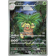 Exeggutor M1L 066/063 AR
