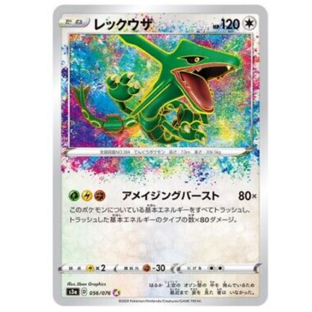 Rayquaza S3a 056/076 AR Vintage
