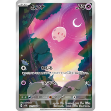 Munna SW11B 121/086 EN