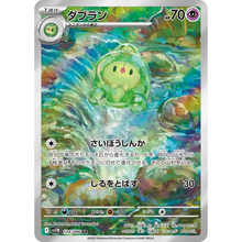 Duosion SV11B 124/086 AR