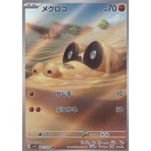 Sandile sv1S 087/078 AR