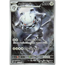 Steelix M1L 073/063 AR