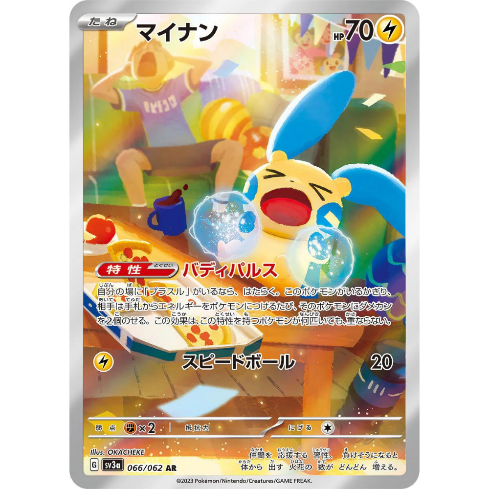Minun SV3A 066/062 AR