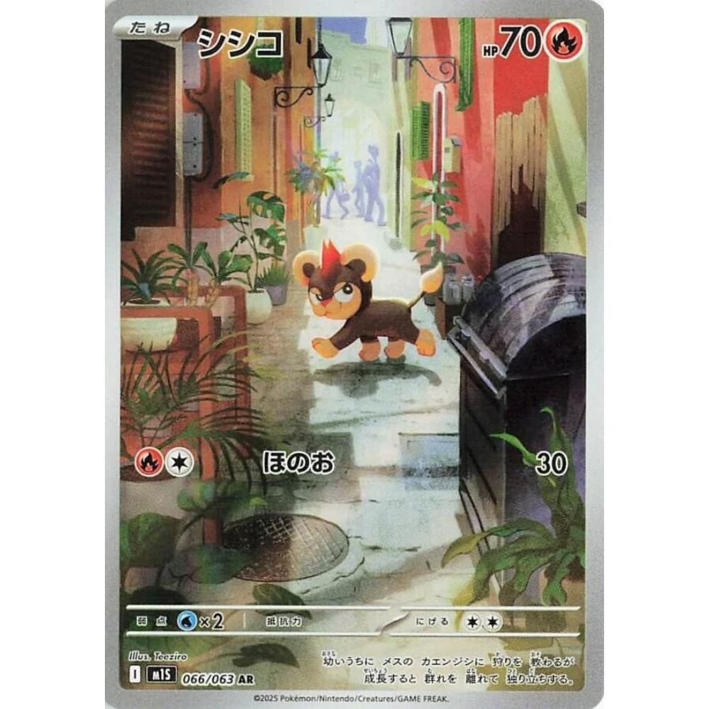 Litleo M1S 066/063 AR