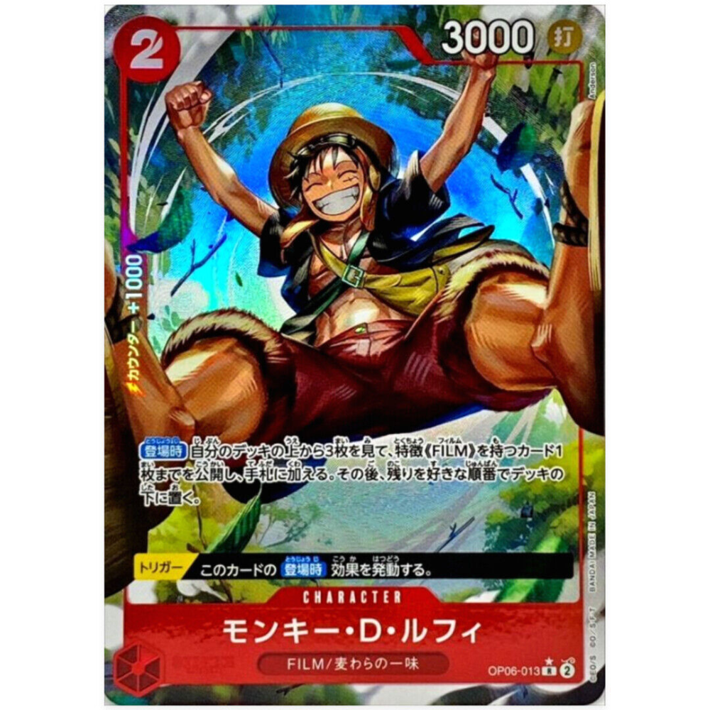 Monkey D. Luffy OP06-013 R (JP) (JP)