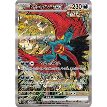 Roaring Moon EX SV8a 218/187 SAR