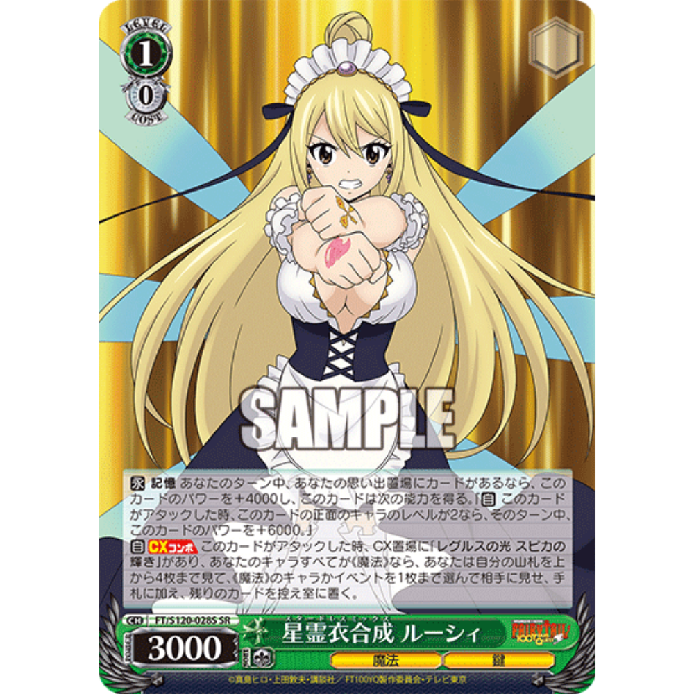 Fairy Tail: Lucy FT/S120-028S SR