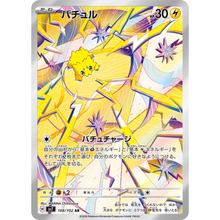 Joltik SV7 108/102 AR