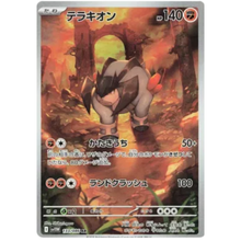 Terrakion SV11W 133/086 AR