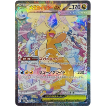 Mega Dragonite EX m2a 246/193 SAR