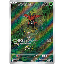 Tapu Bulu sv6a 065/064 AR