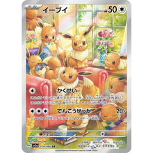 Eevee SV5A 078/066 AR