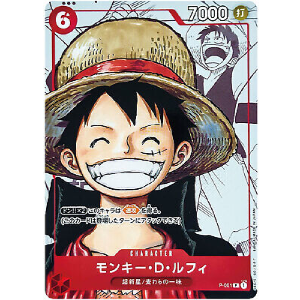 Monkey D. Luffy P-001 P Parallel (JP)