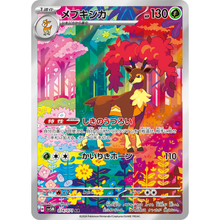 Sawsbuck SV5M 074/071 AR