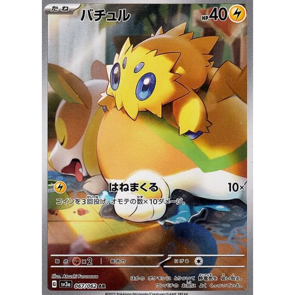 Joltik SV3a 067/062 AR