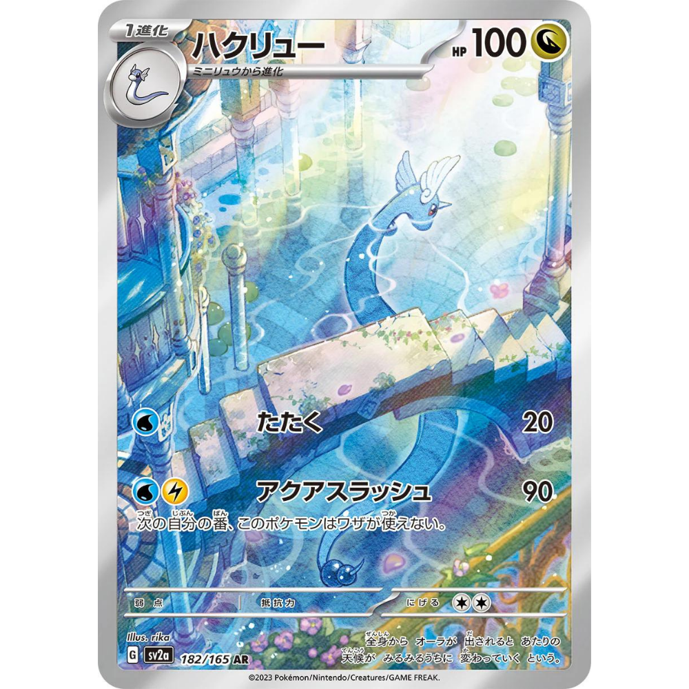 Dragonair SV2A 182/165 AR