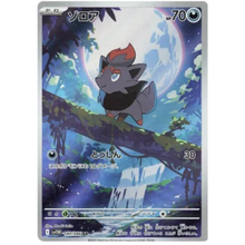 Zorua SV11W 140/086 AR