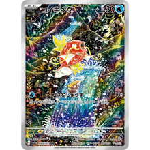 Magikarp SV1A 080/073 AR