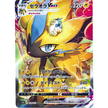 Zeraora VMAX s12a 219/172 SAR