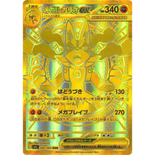 Mega Lucario ex M1L 092/063 MUR