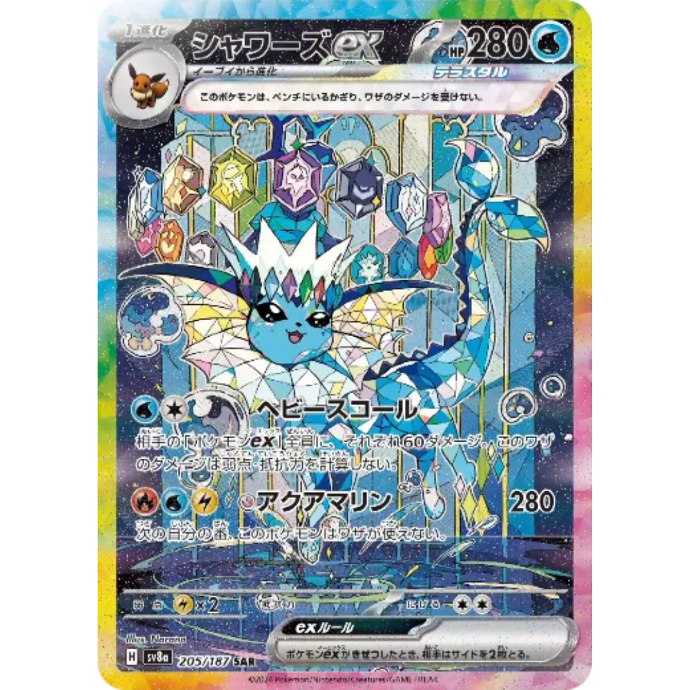 Vaporeon EX SV8a 205/187 SAR